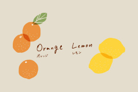 オレンジとレモンのイラスト